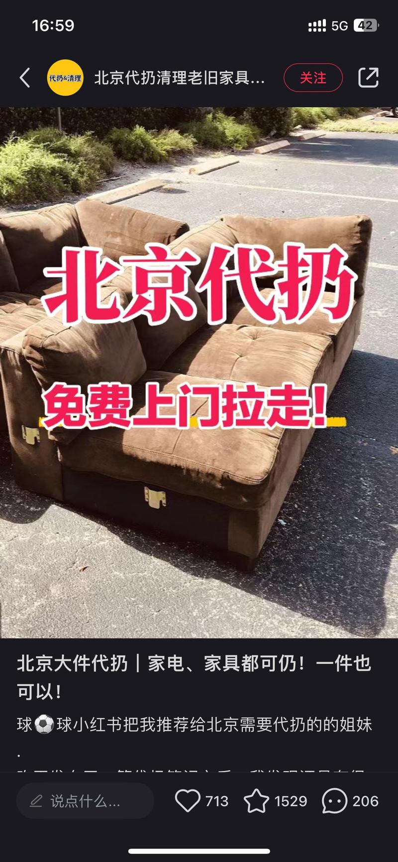 代扔&清理  7.17 15..情报-搞钱线报📢论坛-网创交流-优创圈